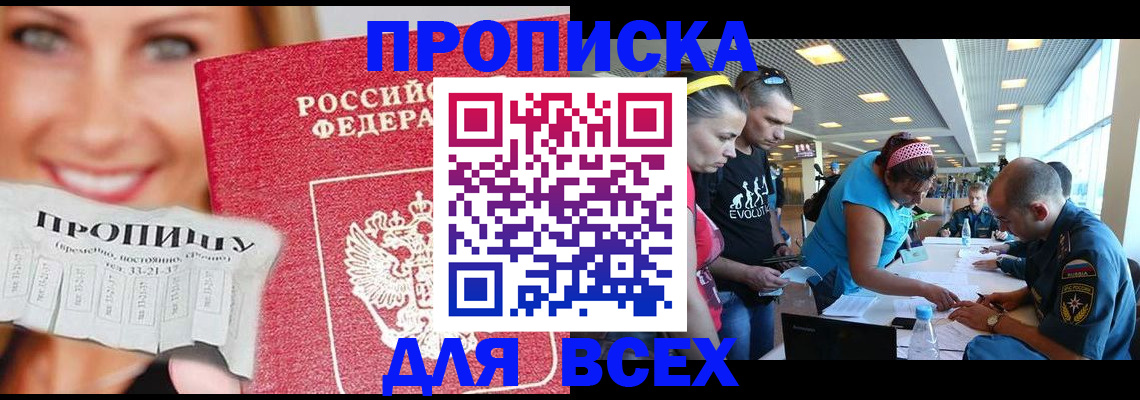 прописка для школы в Костроме