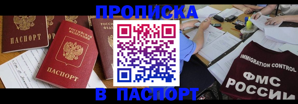 временная регистрация гарантия в Костроме